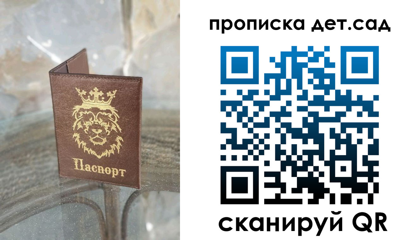 прописка гарантия в Михайловске