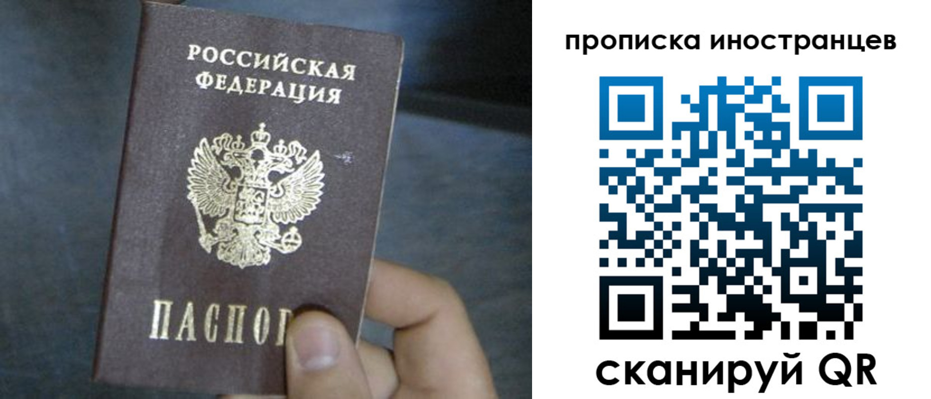 прописка в квартире в Михайловске